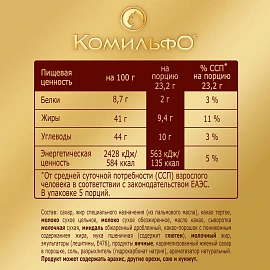 Конфеты шоколадные Комильфо с миндалём 116 г
