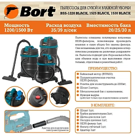 Пылесос строительный Bort BSS-1525 (93412604)