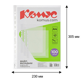 Файл-вкладыш Комус А4 40 мкм рифленый 100 штук в упаковке