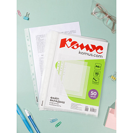 Файл-вкладыш Комус А4+ 90 мкм рифленый 50 штук в упаковке