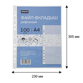 Файл-вкладыш (мультифора) Attache Selection Pixel А4 25 мкм рифленый с перфорацией (100 штук в упаковке)