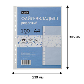 Файл-вкладыш (мультифора) Attache Selection Pixel А4 30 мкм рифленый с перфорацией (100 штук в упаковке)