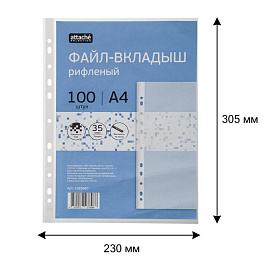 Файл-вкладыш Attache Selection Pixel А4 35 мкм рифленый 100 штук в упаковке