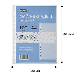 Файл-вкладыш Attache Selection Pixel А4 40 мкм рифленый 100 штук в упаковке