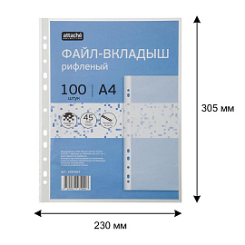 Файл-вкладыш Attache Selection Pixel А4 45 мкм рифленый 100 штук в упаковке