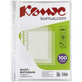 Файл-вкладыш Комус А4+ 35 мкм гладкий 100 штук в упаковке фото Файл-вкладыш Комус А4+ 35 мкм гладкий 100 штук в упаковке