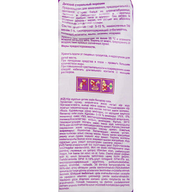 Порошок стиральный автомат для детского белья Бионикс Детский 4.5 кг для белого и цветного белья