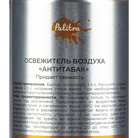 Освежитель воздуха Palitra Антитабак 300 мл