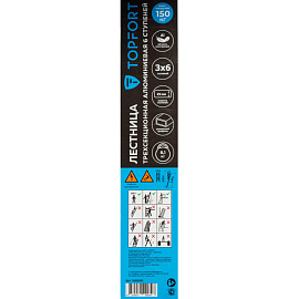 Лестница универсальная TOPFORT алюминиевая трехсекционная 3x6 ступеней