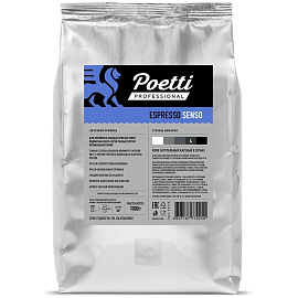 Кофе в зернах Poetti Espresso Senso 1 кг (пакет)