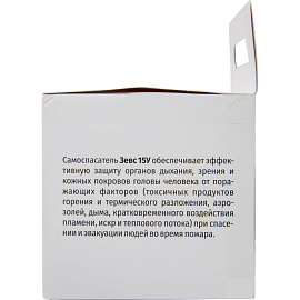 Самоспасатель фильтрующий Зевс 15У малогабаритный (15 минут)