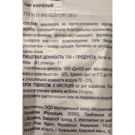 Снеки Сырцееды Сыр копченый 23 г фото Снеки Сырцееды Сыр копченый 23 г