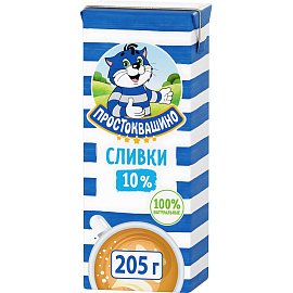 Сливки Простоквашино натуральные ультрапастеризованные 10% 205 г