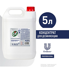 Универсальное моющее средство Cif Professional 5 л для пола и поверхностей с дезинфицирующим эффектом без запаха (концентрат) фото Универсальное моющее средство Cif Professional 5 л для пола и поверхностей с дезинфицирующим эффектом без запаха (концентрат)
