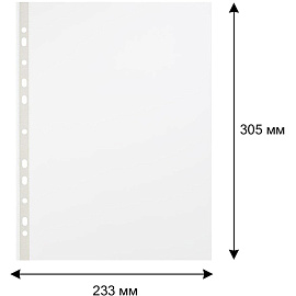 Файл-вкладыш Attache А4, 35 мкм, гладкий, с перфорацией (100 штук в упаковке)