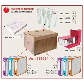 Короб архивный Т24 Комус 519х341х323 мм из гофрокартона