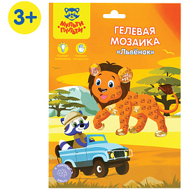 Мозаика гелевая Мульти-Пульти "Львенок