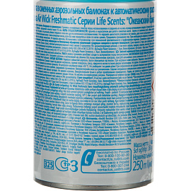 Баллон сменный для автоматического освежителя Air Wick Океанск бриз 250 мл фото Баллон сменный для автоматического освежителя Air Wick Океанск бриз 250 мл