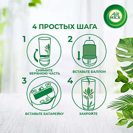Автоматический освежитель воздуха Air Wick Freshmatic+сменный баллон Океанский бриз 250 мл фото Автоматический освежитель воздуха Air Wick Freshmatic+сменный баллон Океанский бриз 250 мл