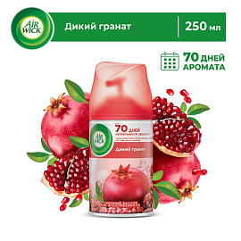Автоматический освежитель воздуха Air Wick Freshmatic+сменный баллон Дикий гранат 250 мл