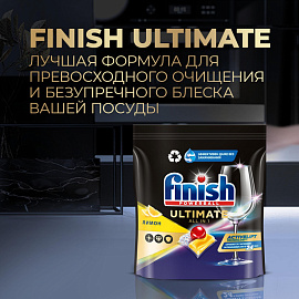 Капсулы для посудомоечных машин Finish Powerball Ultimate Лимон (44 штуки в упаковке) фото Капсулы для посудомоечных машин Finish Powerball Ultimate Лимон (44 штуки в упаковке)