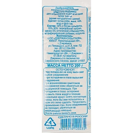 Отбеливатель кислородный ДБХ Персоль - Новинка для белого белья порошок 0.2 кг