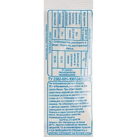 Отбеливатель кислородный ДБХ Персоль - Новинка для белого белья порошок 0.2 кг