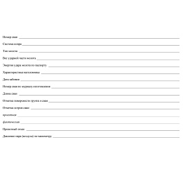 Журнал погружения (забивки) свай (32 листа, скрепка, обложка мелованный картон)