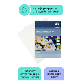 Папка для гуаши и акрила 20л., А3, Гамма "Студия", 180г/м2