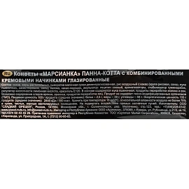 Конфеты шоколадные Марсианка Панна-Кота 1 кг