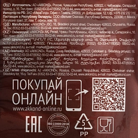 Конфеты шоколадные Акконд Суфаэль со вкусом ванили 500 г