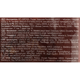 Конфеты шоколадные Акконд Суфаэль 500 г