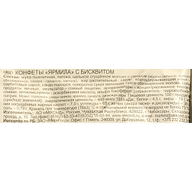 Конфеты шоколадные Акконд Ярмила с бисквитом 500 г