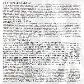 Конфеты шоколадные Акконд Фараделла 250 г