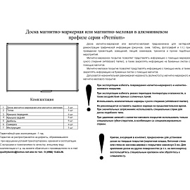 Доска магнитно-маркерная Комус Premium 100x180 см односекционная с эмалевым покрытием (антибликовая поверхность, полочка для маркеров)