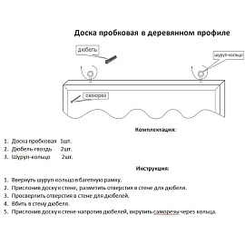 Доска пробковая 60х90 см Комус Premium