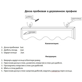 Доска пробковая 100х150 см Комус Premium