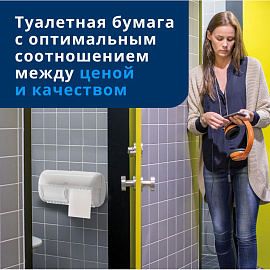 Диспенсер для туалетной бумаги в рулонах Торк (Tork) Elevation Т4 557000 пластиковый белый