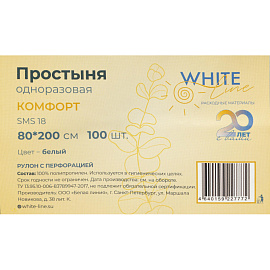 Простыня одноразовая White line нестерильная с перфорацией 200x80 см белая 18 г/кв.м (100 штук в рулоне)