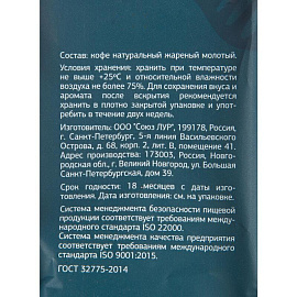 Кофе молотый Деловой Стандарт Aroma Americano 250 г (пакет)