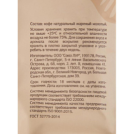 Кофе молотый Деловой Стандарт Dolce Arabica 250 г (пакет)