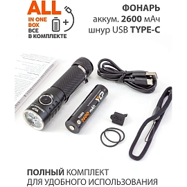 Фонарь светодиодный Яркий Луч Ylp G18 Gryphon LH351D HI-CRI аккумуляторный