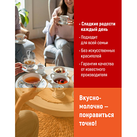 Конфеты Коровка 180 г