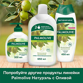 Мыло жидкое Palmolive Натурэль Олива и увлажняющее молочко 650 мл