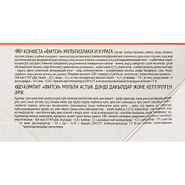 Батончики мюсли Акконд Фитси мультизлаки и курага (16 штук по 22 г)