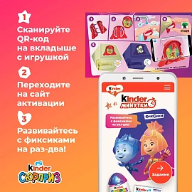 Яйцо шоколадное Kinder Сюрприз 20 г