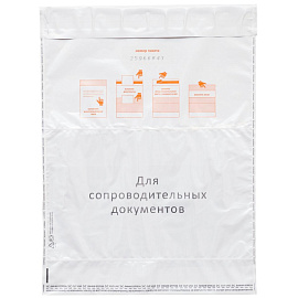 Курьерский пакет 438x575+50 мм с печатью и карманом 60 мкм (50 штук в упаковке)