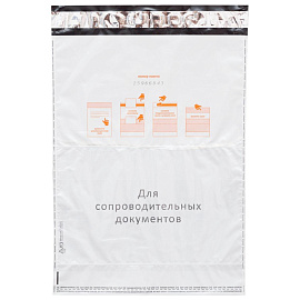 Курьерский пакет 438x575+50 мм с печатью и карманом 60 мкм (50 штук в упаковке)