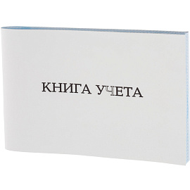 Книга учета 96 листов А4 в клетку на скрепке блок офсет Attache (обложка - картон)