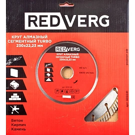 Диск алмазный по бетону и кирпичу Redverg 230х2.4х22.2 мм турбосегментный (900071)